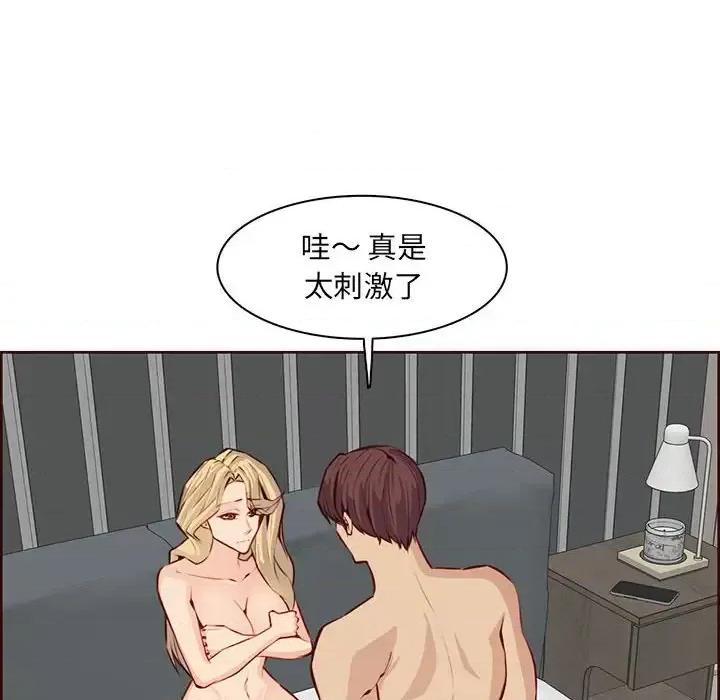 妈妈是女大学生 妈妈是女大学生第 122 话 第76页