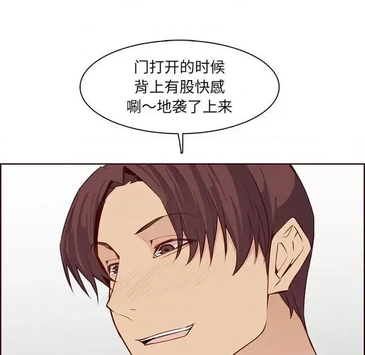 妈妈是女大学生 妈妈是女大学生第 122 话 第78页