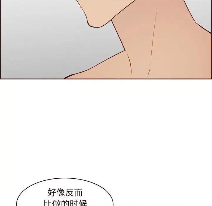 妈妈是女大学生 妈妈是女大学生第 122 话 第79页