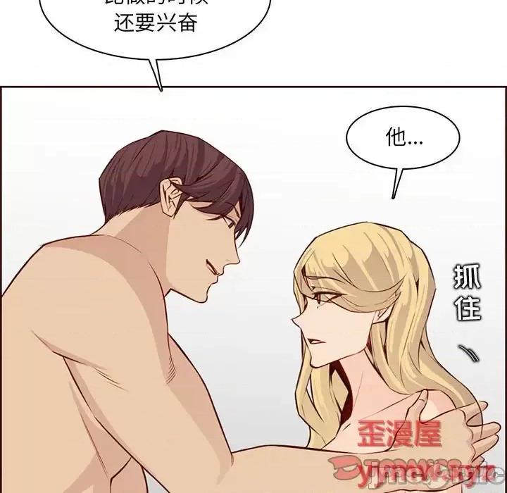 妈妈是女大学生 妈妈是女大学生第 122 话 第80页