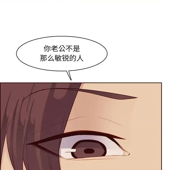 妈妈是女大学生 妈妈是女大学生第 122 话 第83页