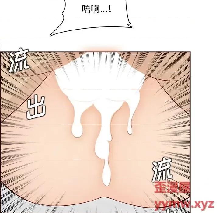 妈妈是女大学生 妈妈是女大学生第 122 话 第99页