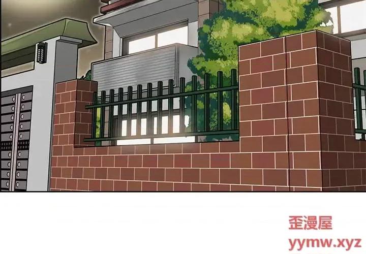 妈妈是女大学生 妈妈是女大学生第 123 话 第4页