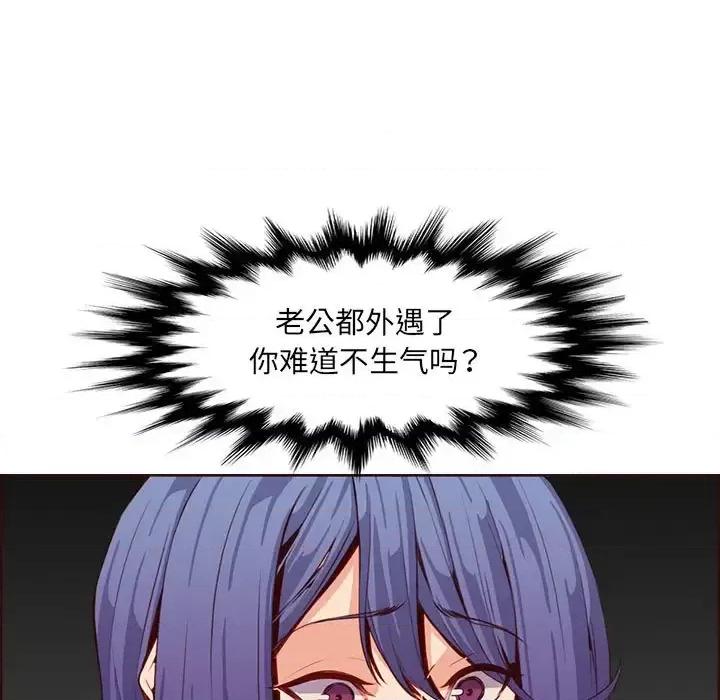 妈妈是女大学生 妈妈是女大学生第 123 话 第7页