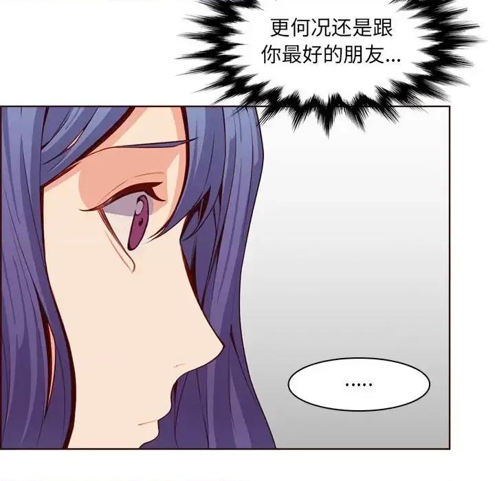 妈妈是女大学生 妈妈是女大学生第 123 话 第9页