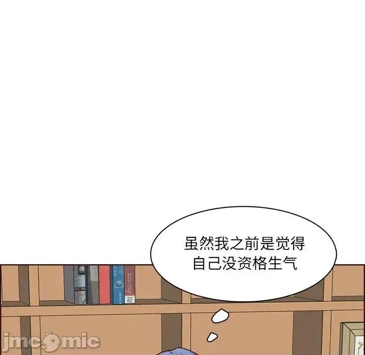 妈妈是女大学生 妈妈是女大学生第 123 话 第10页