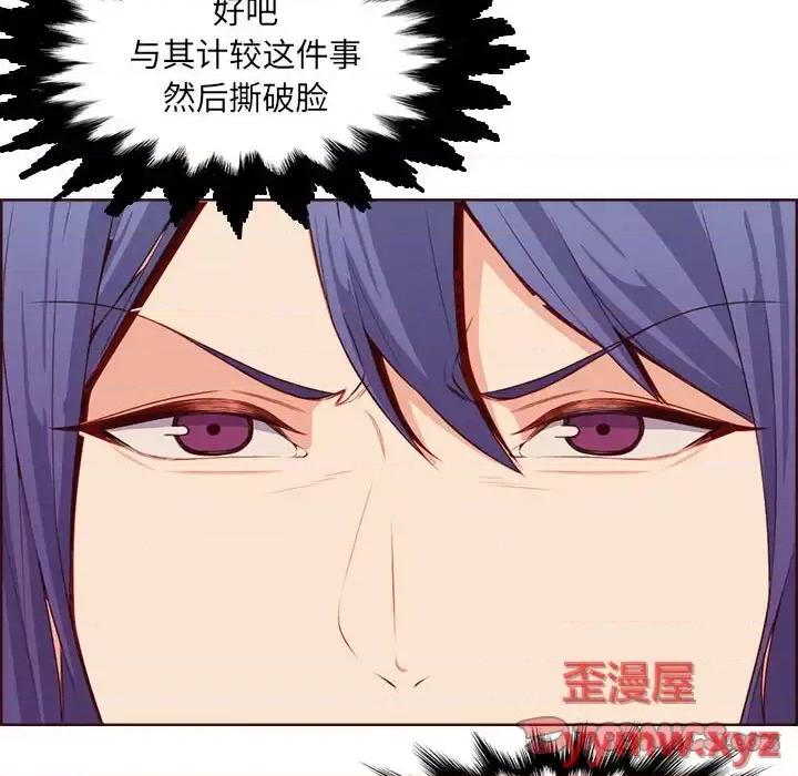 妈妈是女大学生 妈妈是女大学生第 123 话 第14页
