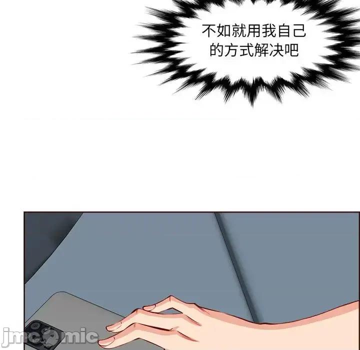 妈妈是女大学生 妈妈是女大学生第 123 话 第15页