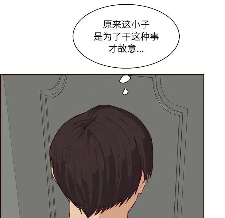 妈妈是女大学生 妈妈是女大学生第 123 话 第23页