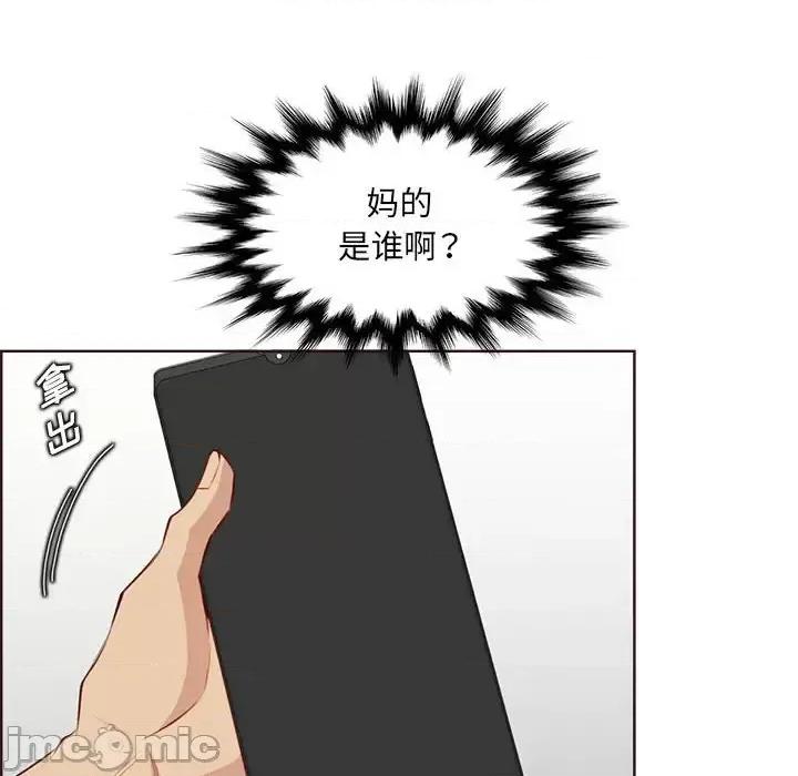 妈妈是女大学生 妈妈是女大学生第 123 话 第30页