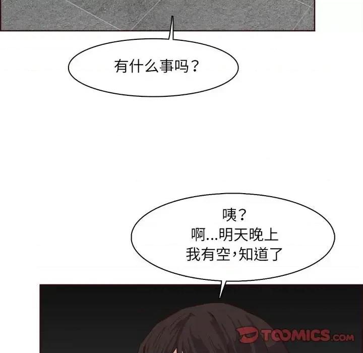 妈妈是女大学生 妈妈是女大学生第 123 话 第44页