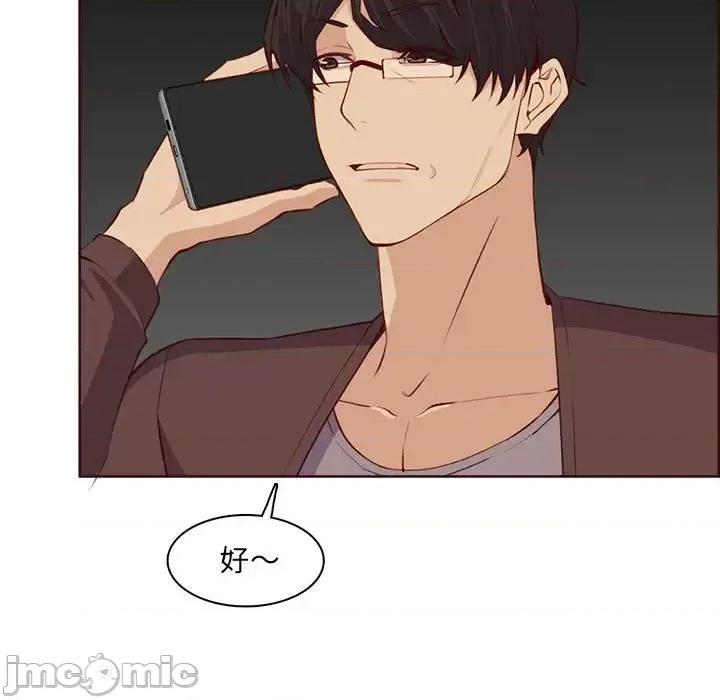 妈妈是女大学生 妈妈是女大学生第 123 话 第45页
