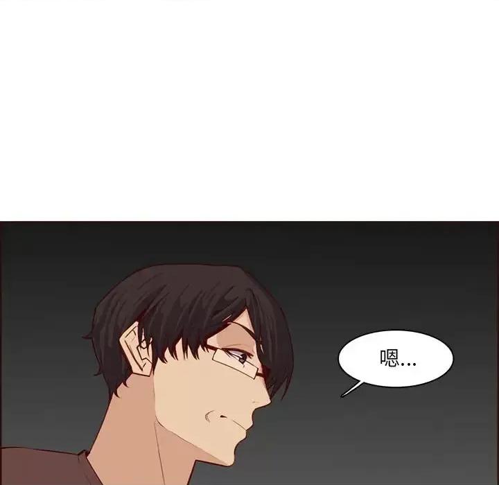 妈妈是女大学生 妈妈是女大学生第 123 话 第46页