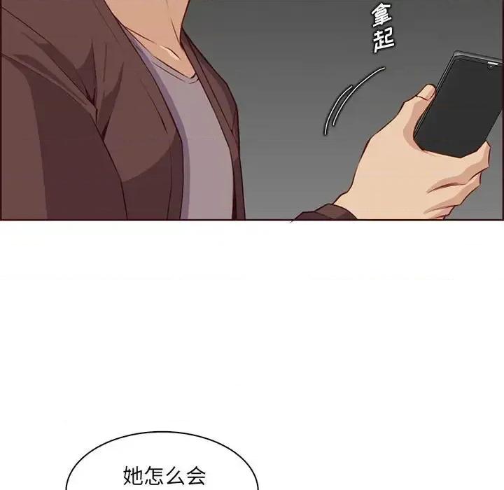 妈妈是女大学生 妈妈是女大学生第 123 话 第47页