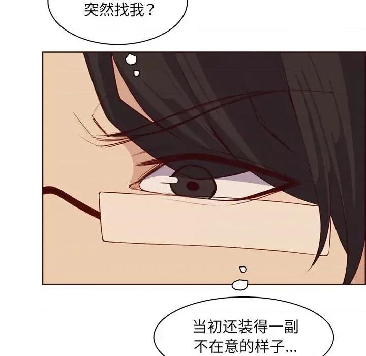 妈妈是女大学生 妈妈是女大学生第 123 话 第48页