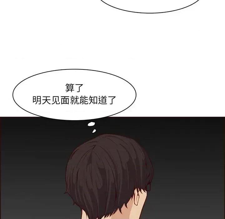 妈妈是女大学生 妈妈是女大学生第 123 话 第49页