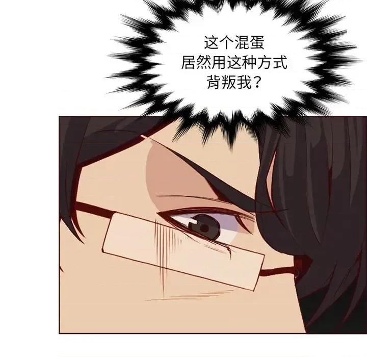 妈妈是女大学生 妈妈是女大学生第 123 话 第54页