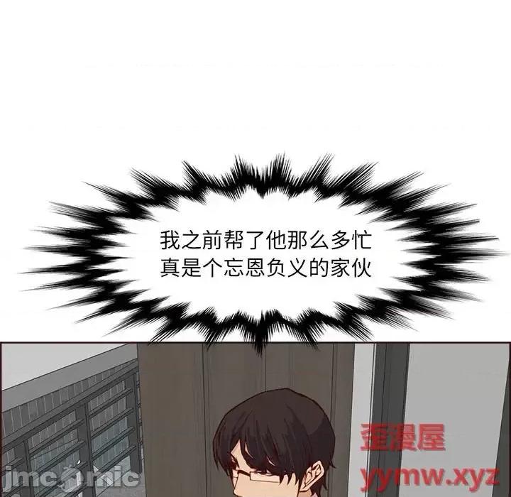 妈妈是女大学生 妈妈是女大学生第 123 话 第55页