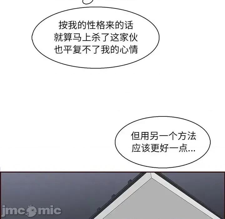 妈妈是女大学生 妈妈是女大学生第 123 话 第60页