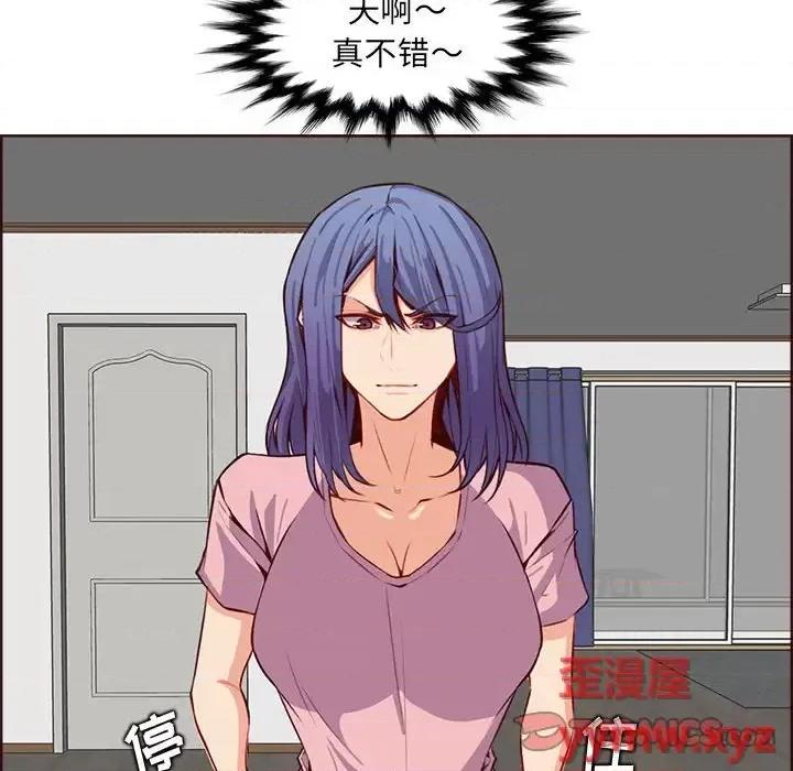 妈妈是女大学生 妈妈是女大学生第 123 话 第68页