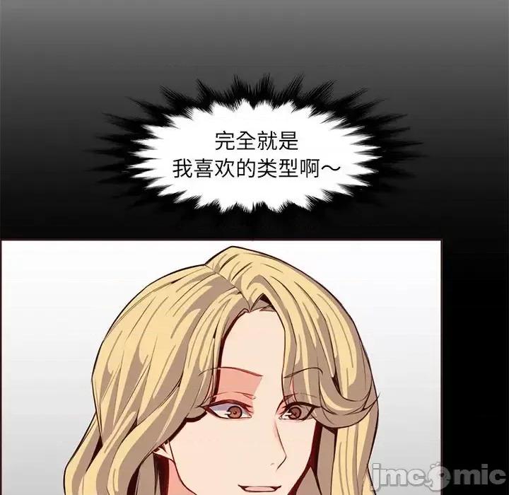 妈妈是女大学生 妈妈是女大学生第 123 话 第70页