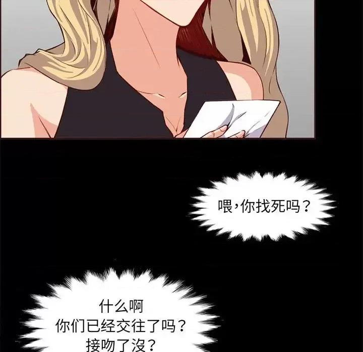 妈妈是女大学生 妈妈是女大学生第 123 话 第71页
