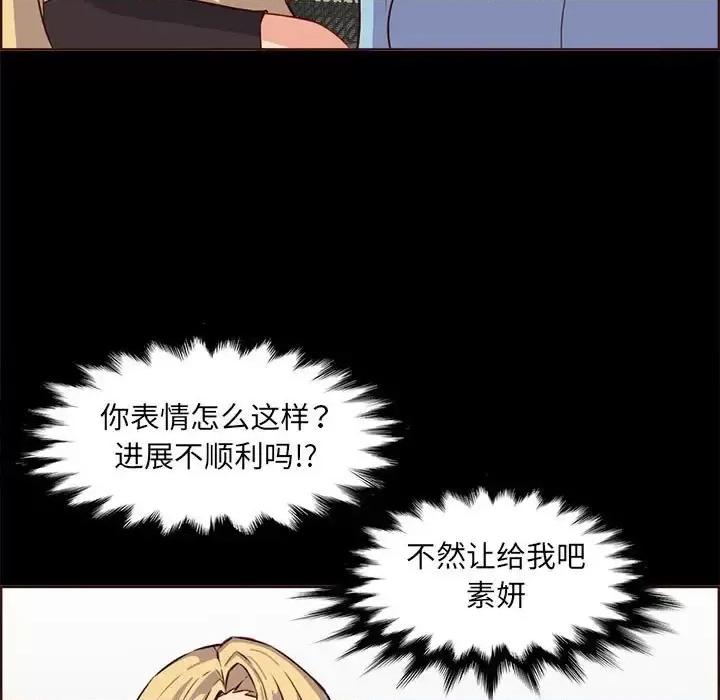 妈妈是女大学生 妈妈是女大学生第 123 话 第73页