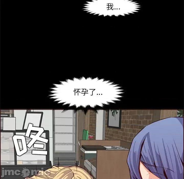 妈妈是女大学生 妈妈是女大学生第 123 话 第75页