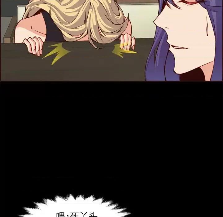 妈妈是女大学生 妈妈是女大学生第 123 话 第76页