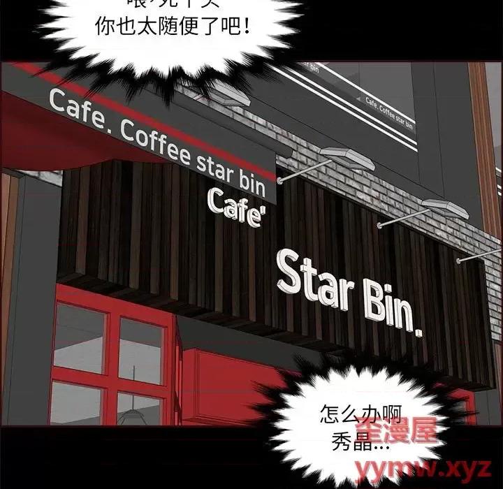 妈妈是女大学生 妈妈是女大学生第 123 话 第77页