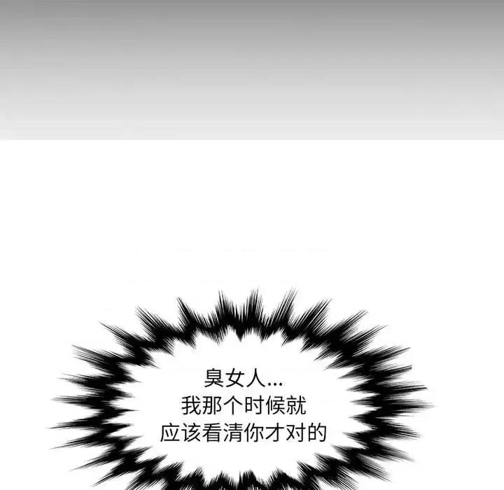 妈妈是女大学生 妈妈是女大学生第 123 话 第79页