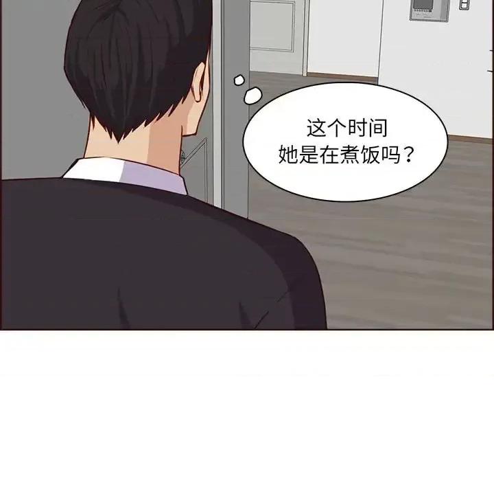 妈妈是女大学生 妈妈是女大学生第 123 话 第83页