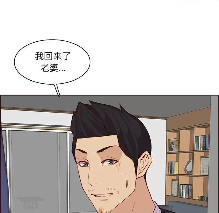 妈妈是女大学生 妈妈是女大学生第 123 话 第84页