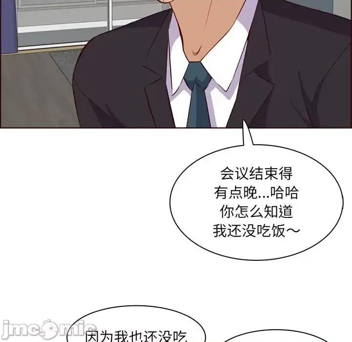 妈妈是女大学生 妈妈是女大学生第 123 话 第85页