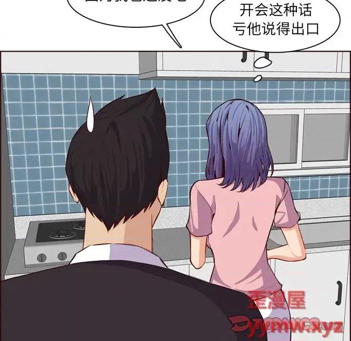 妈妈是女大学生 妈妈是女大学生第 123 话 第86页