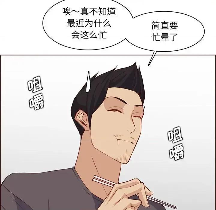 妈妈是女大学生 妈妈是女大学生第 123 话 第89页