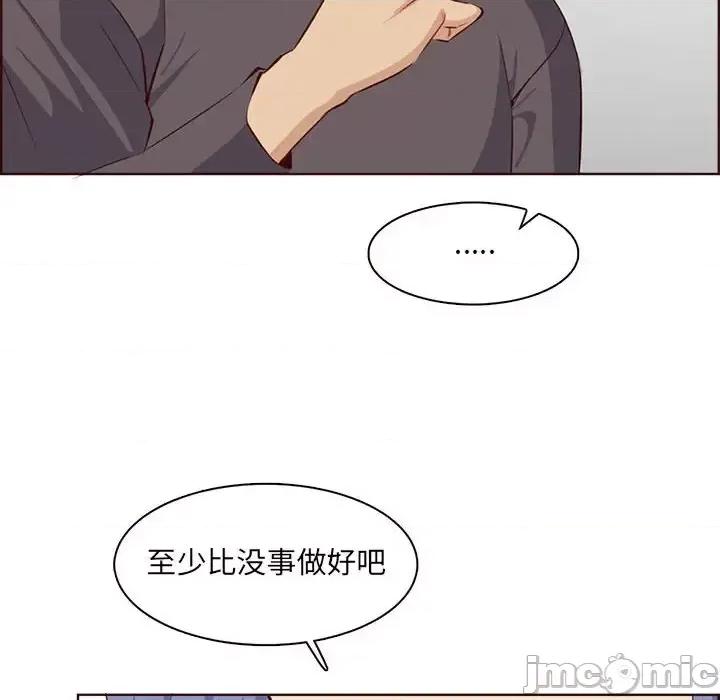 妈妈是女大学生 妈妈是女大学生第 123 话 第90页