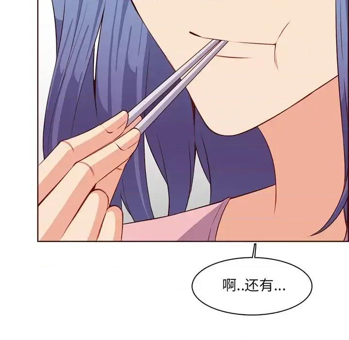 妈妈是女大学生 妈妈是女大学生第 123 话 第91页