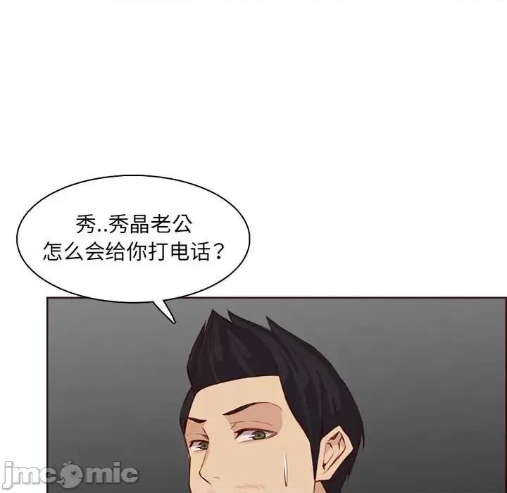 妈妈是女大学生 妈妈是女大学生第 123 话 第95页