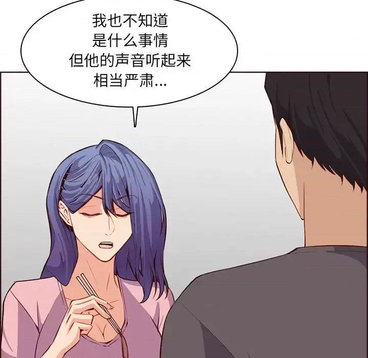 妈妈是女大学生 妈妈是女大学生第 123 话 第97页