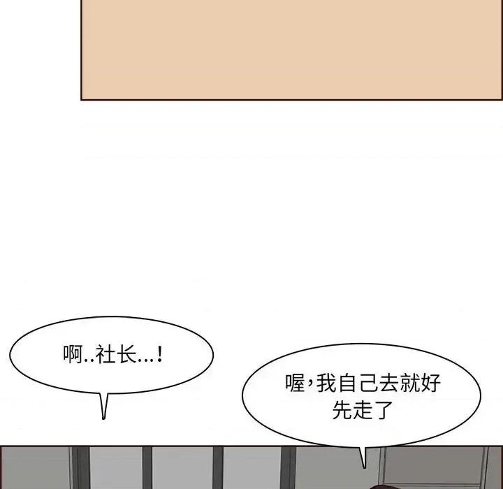 妈妈是女大学生 妈妈是女大学生第 123 话 第106页