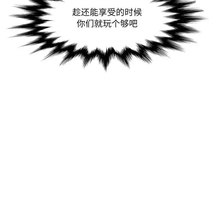 妈妈是女大学生 妈妈是女大学生第 123 话 第108页
