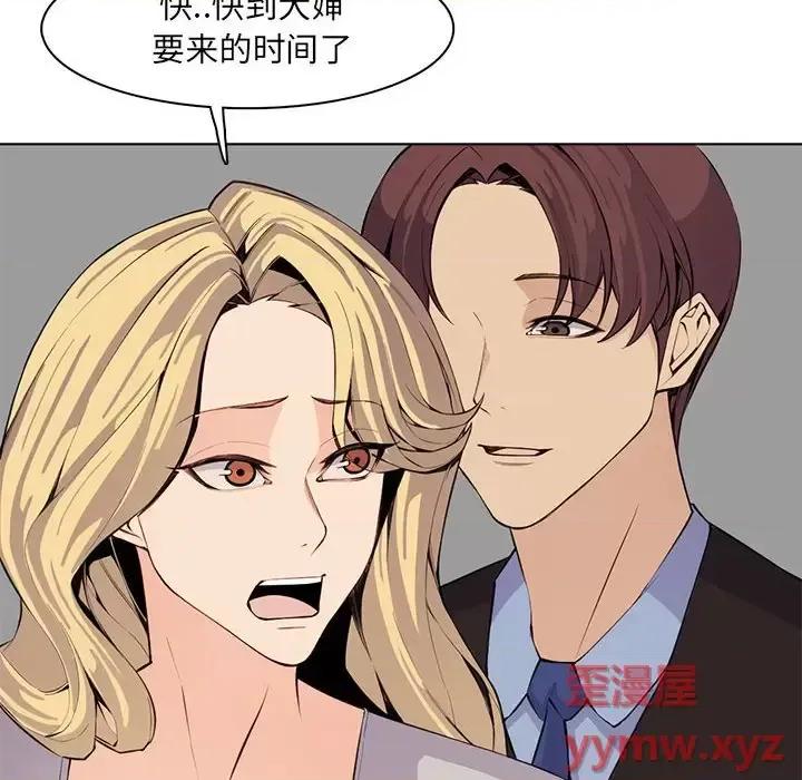 妈妈是女大学生 妈妈是女大学生第 124 话 第16页