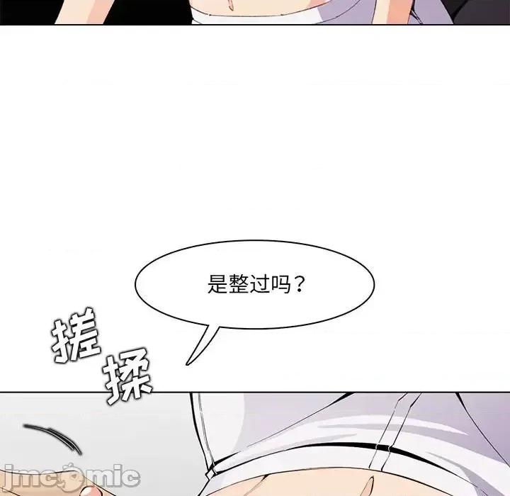 妈妈是女大学生 妈妈是女大学生第 124 话 第30页