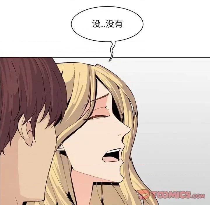 妈妈是女大学生 妈妈是女大学生第 124 话 第32页