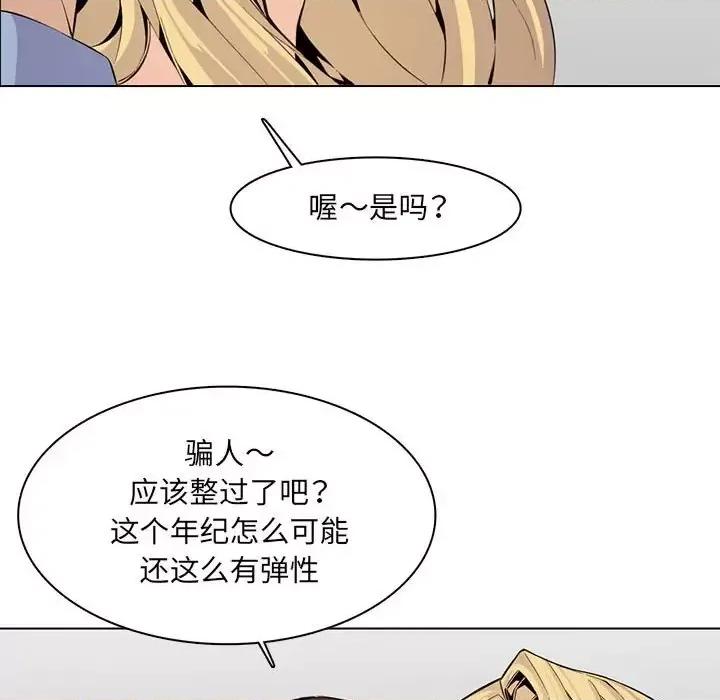 妈妈是女大学生 妈妈是女大学生第 124 话 第33页