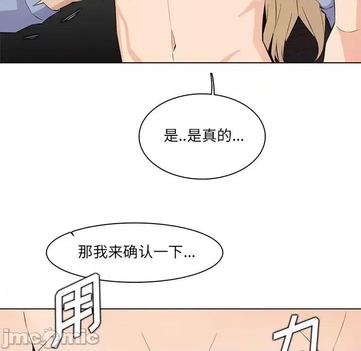 妈妈是女大学生 妈妈是女大学生第 124 话 第35页