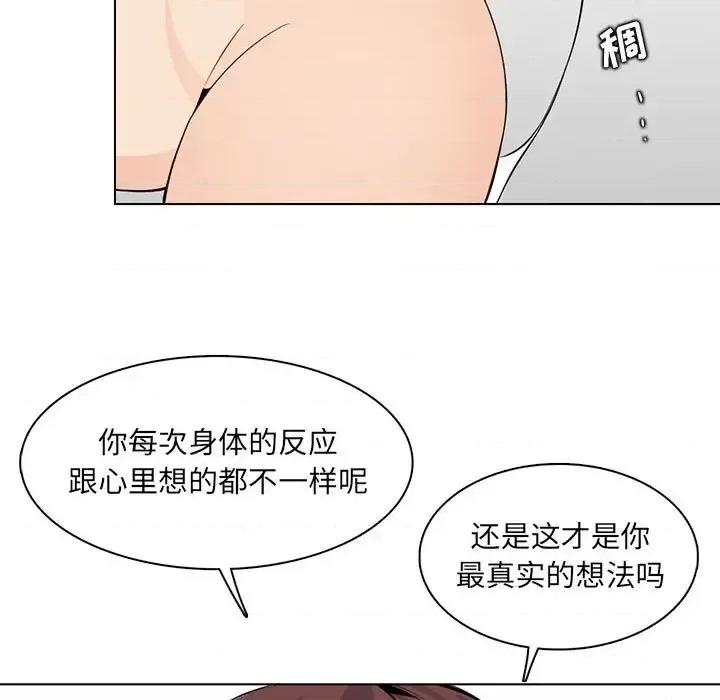 妈妈是女大学生 妈妈是女大学生第 124 话 第63页
