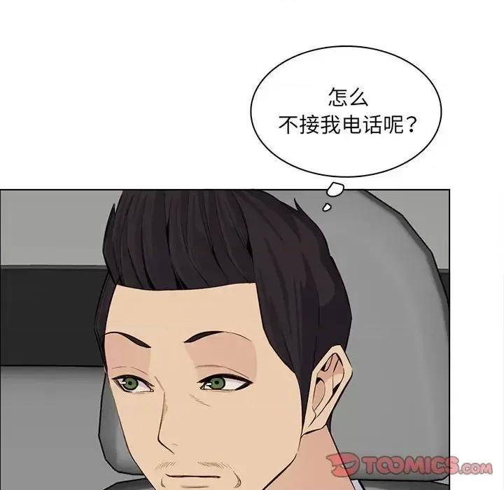 妈妈是女大学生 妈妈是女大学生第 124 话 第68页