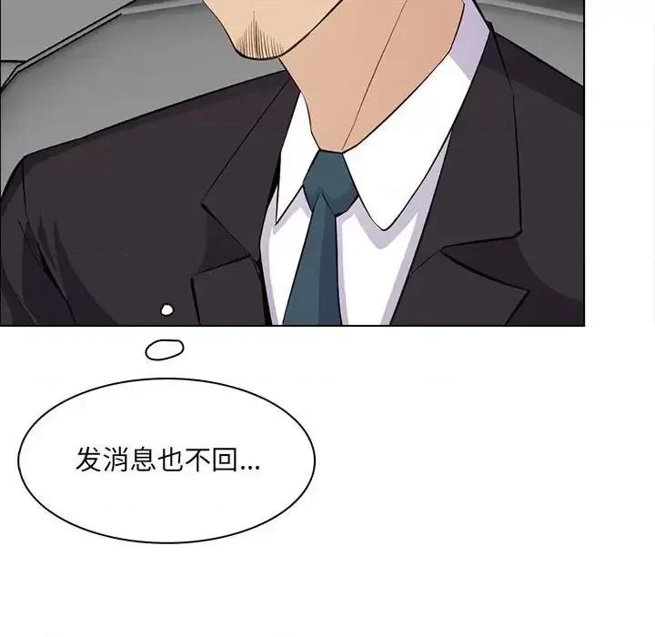 妈妈是女大学生 妈妈是女大学生第 124 话 第69页